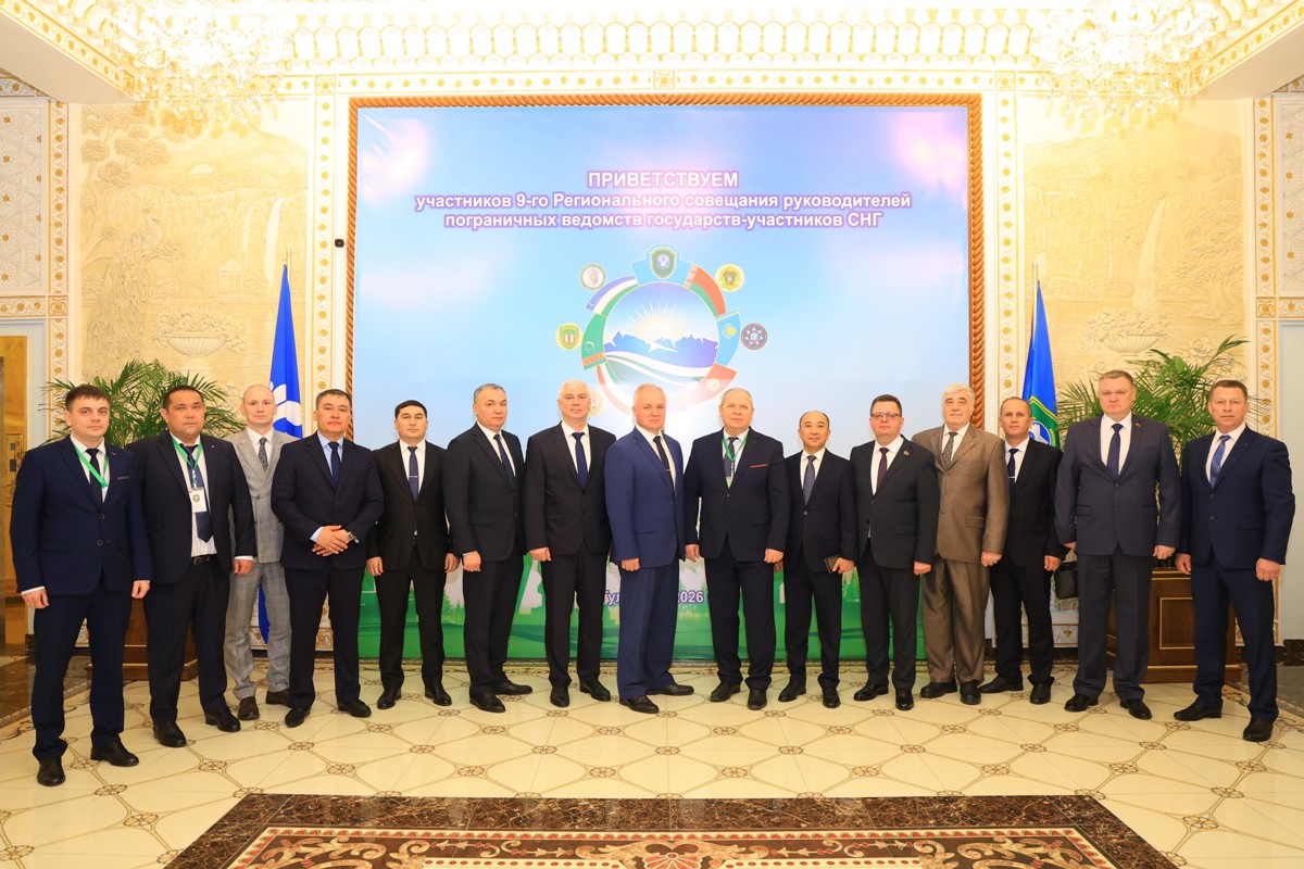 Члены делегаций, принявших участие в 9-м региональном совещании руководителей пограничных ведомств государств – участников СНГ