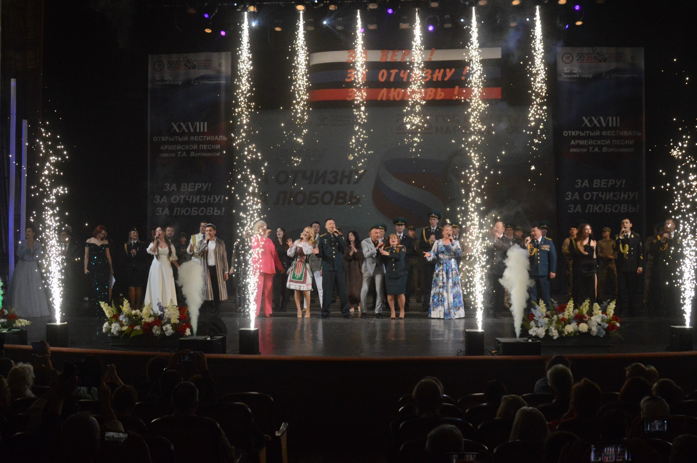 Завершающий номер Гала-концерта