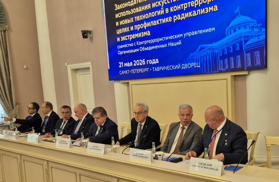 Открытие международной конференции