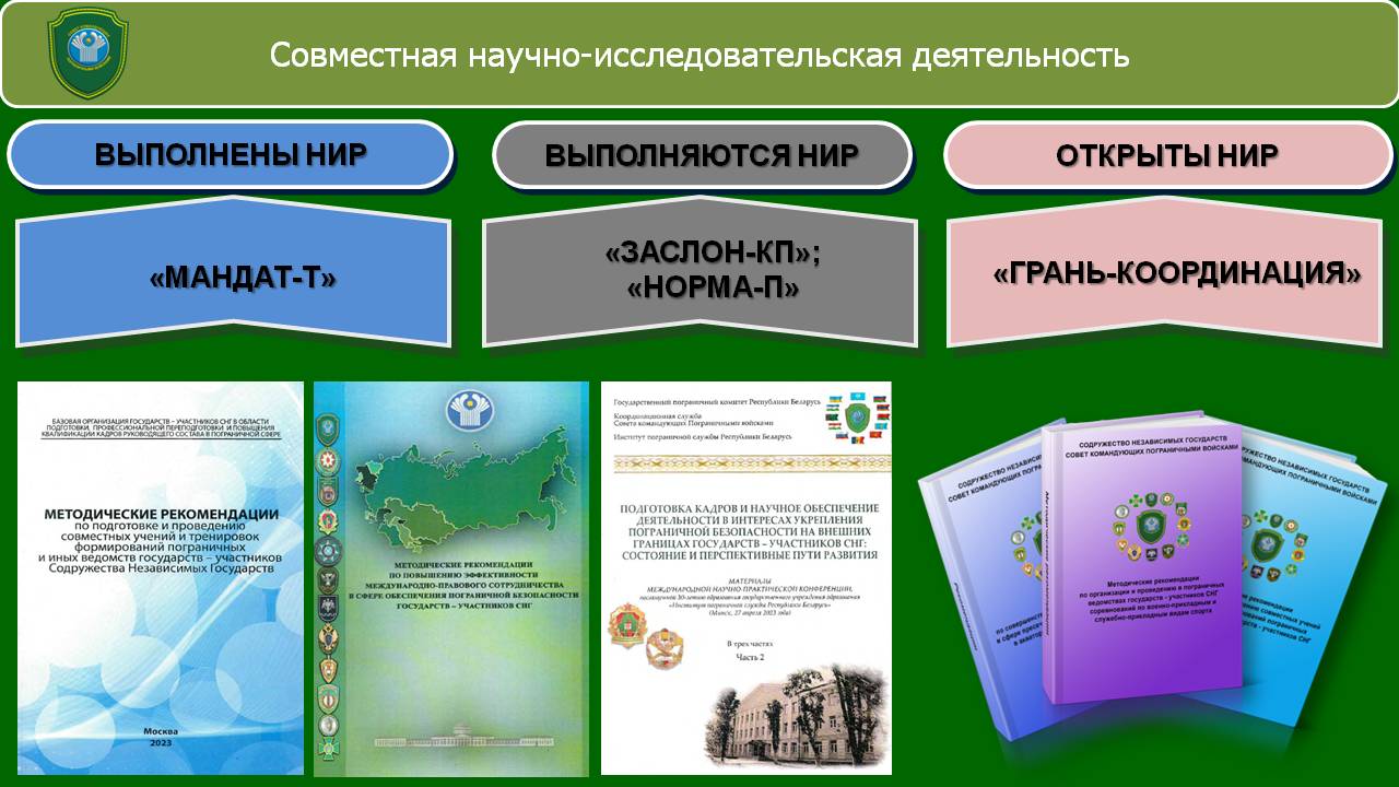 Координационный совет по науке и образованию